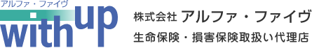 株式会社アルファ・ファイヴのホームページ